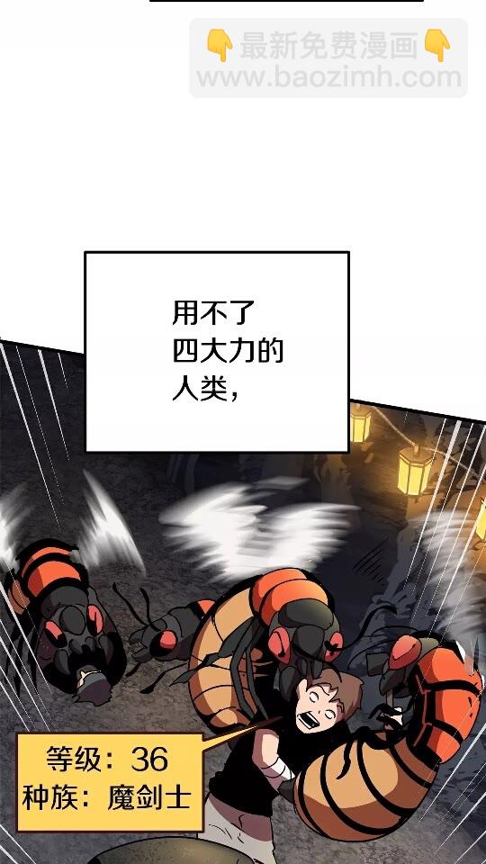 🍵拔剑九亿次 第53话 黑牢之下 第17页