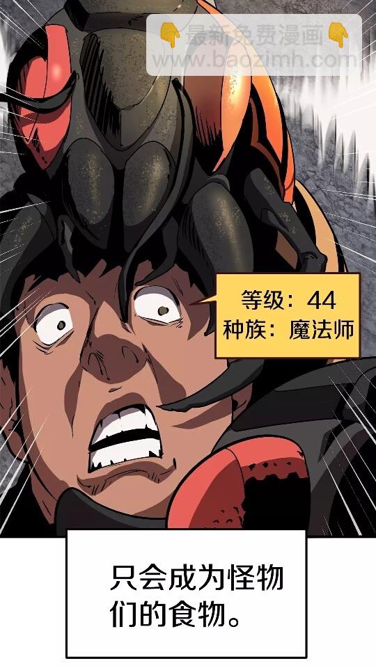 🍵拔剑九亿次 第53话 黑牢之下 第18页