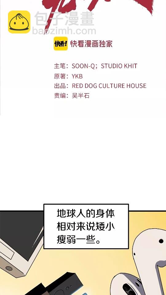 🍵拔剑九亿次 第53话 黑牢之下 第2页