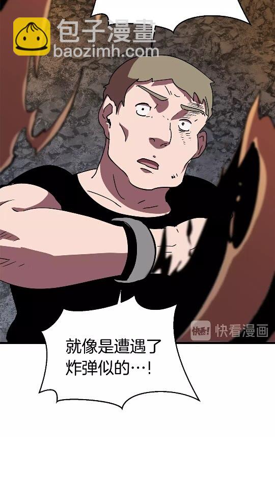 🍵拔剑九亿次 第53话 黑牢之下 第25页