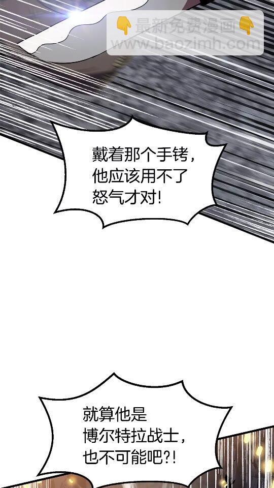 🍵拔剑九亿次 第53话 黑牢之下 第28页