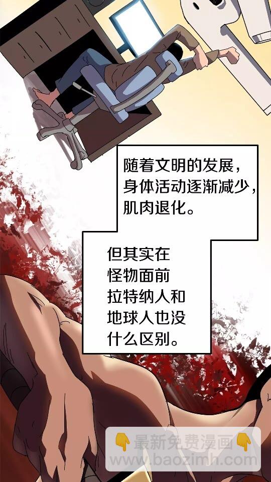 🍵拔剑九亿次 第53话 黑牢之下 第3页