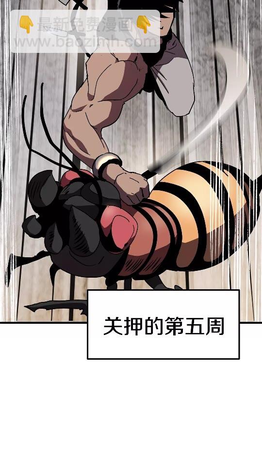 🍵拔剑九亿次 第53话 黑牢之下 第30页