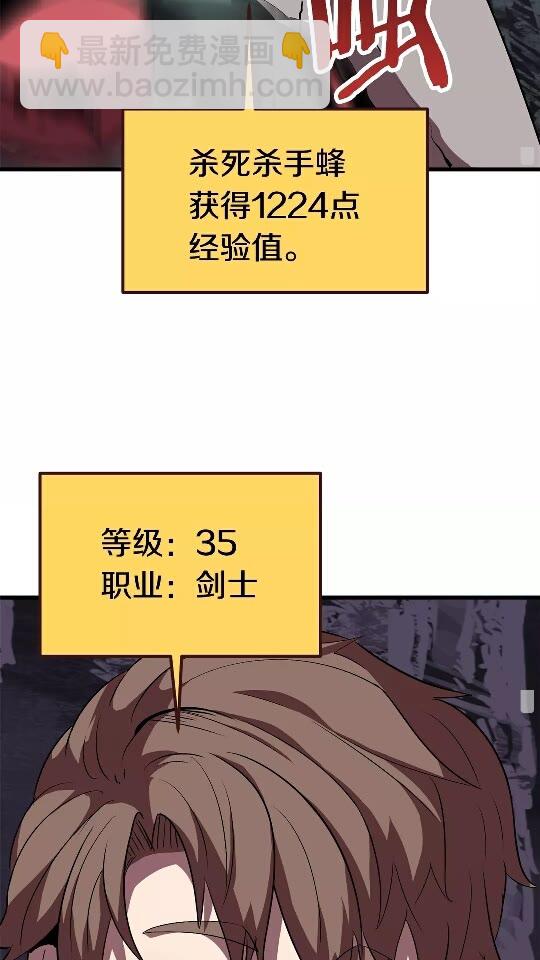 🍵拔剑九亿次 第53话 黑牢之下 第34页