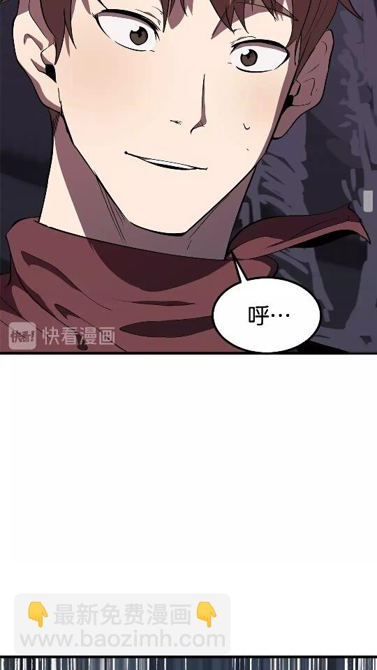 🍵拔剑九亿次 第53话 黑牢之下 第35页