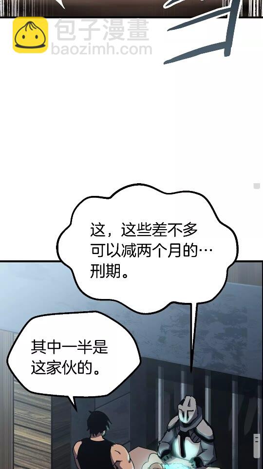 🍵拔剑九亿次 第53话 黑牢之下 第37页