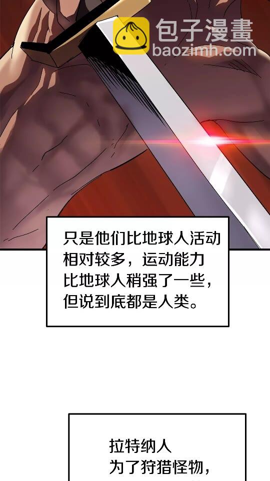 🍵拔剑九亿次 第53话 黑牢之下 第4页