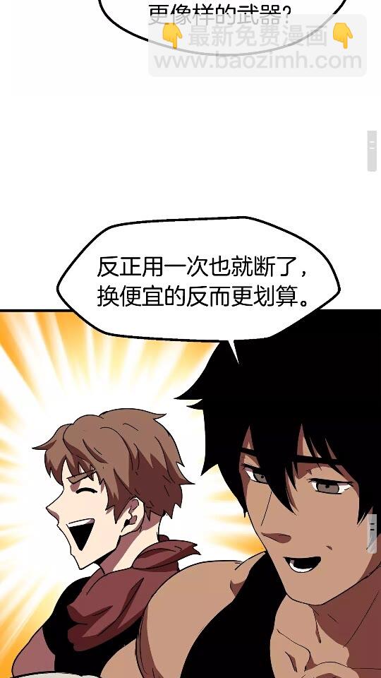 🍵拔剑九亿次 第53话 黑牢之下 第40页