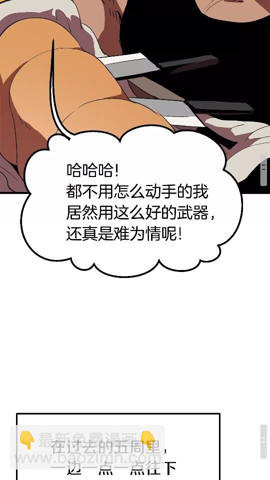 🍵拔剑九亿次 第53话 黑牢之下 第41页