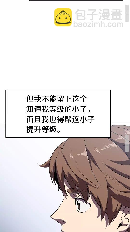 🍵拔剑九亿次 第53话 黑牢之下 第43页