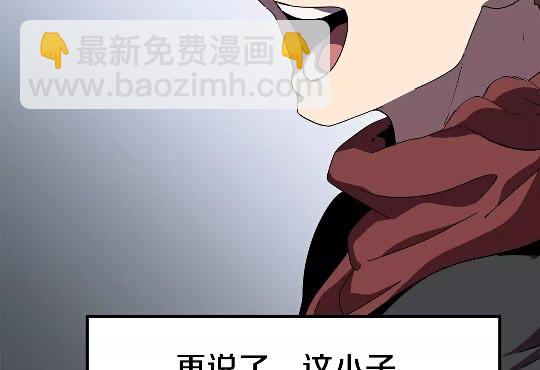 🍵拔剑九亿次 第53话 黑牢之下 第44页