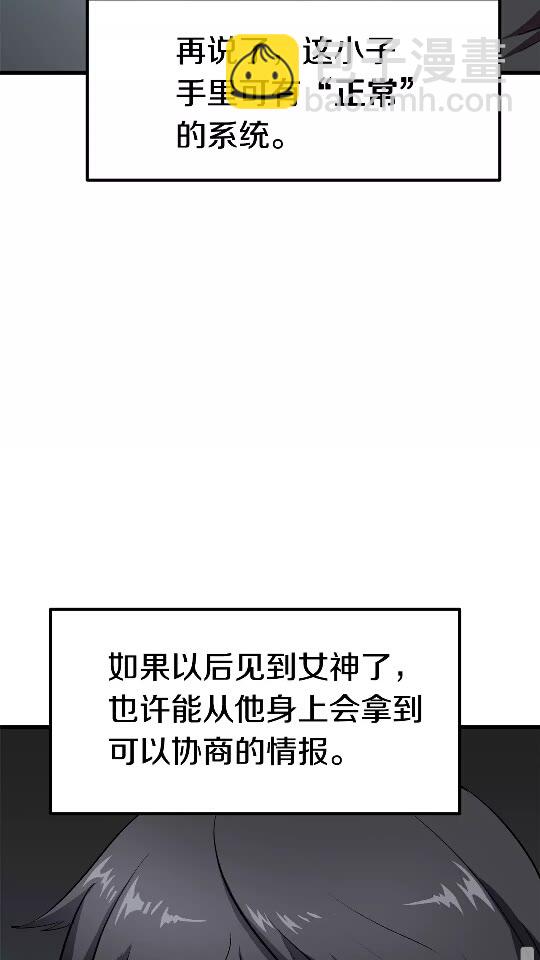 🍵拔剑九亿次 第53话 黑牢之下 第45页