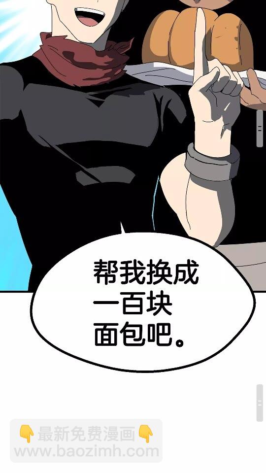 🍵拔剑九亿次 第53话 黑牢之下 第48页