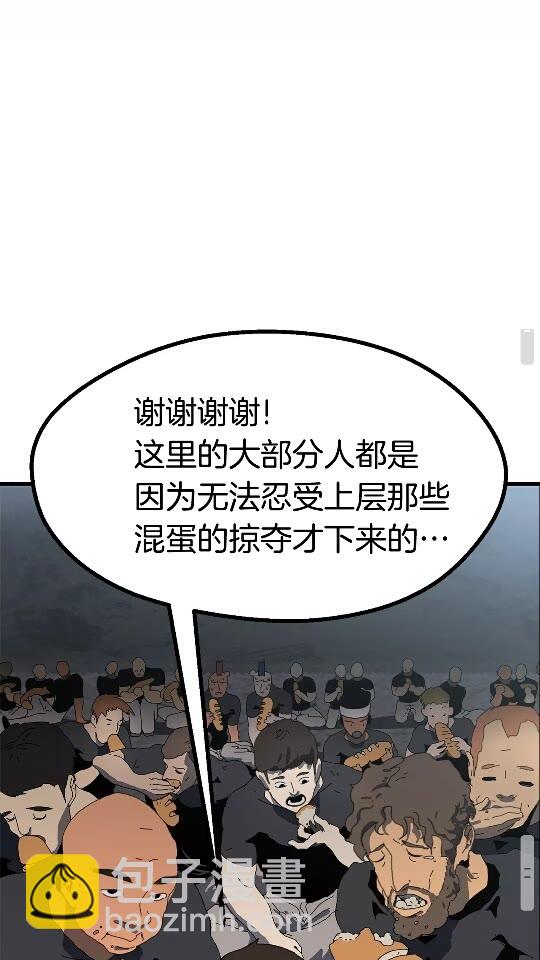 🍵拔剑九亿次 第53话 黑牢之下 第49页