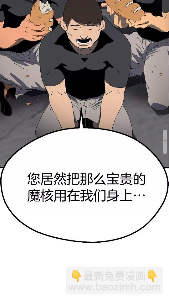 🍵拔剑九亿次 第53话 黑牢之下 第50页