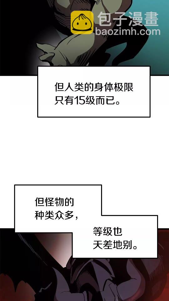 🍵拔剑九亿次 第53话 黑牢之下 第6页