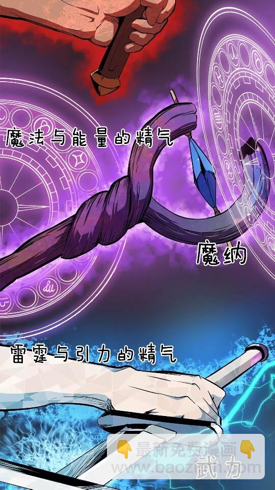 🍵拔剑九亿次 第53话 黑牢之下 第9页