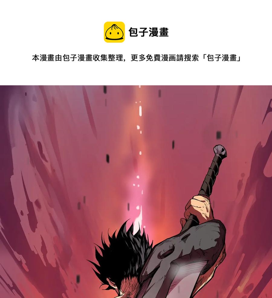 🍵拔剑九亿次 第55话 战端开启 第1页