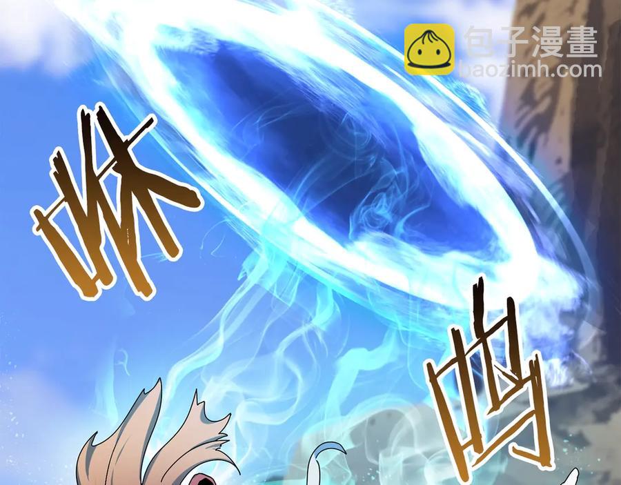 🍵拔剑九亿次 第55话 战端开启 第13页
