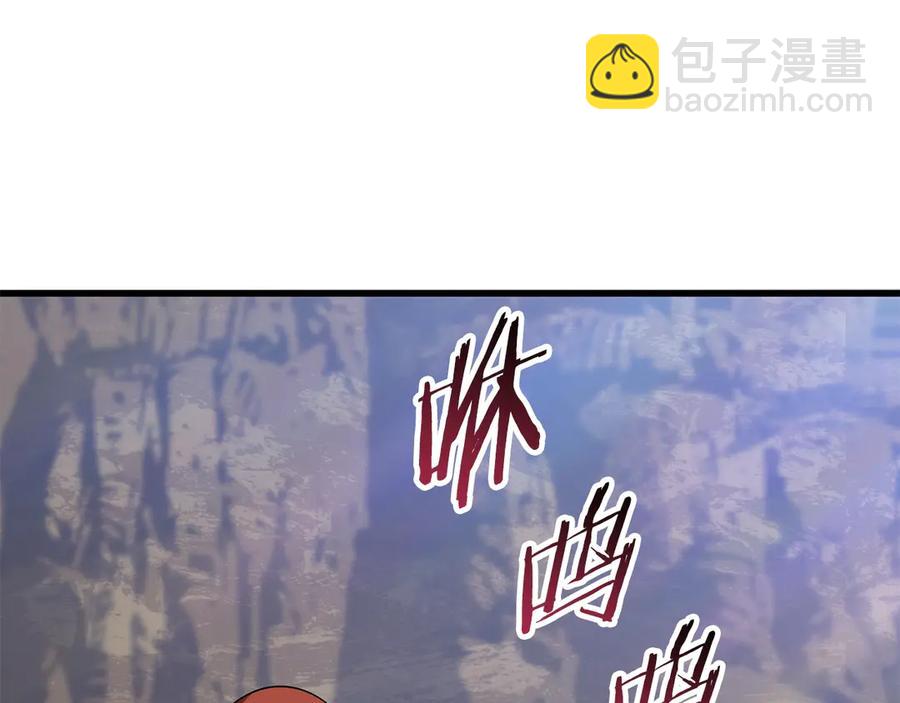 🍵拔剑九亿次 第55话 战端开启 第16页