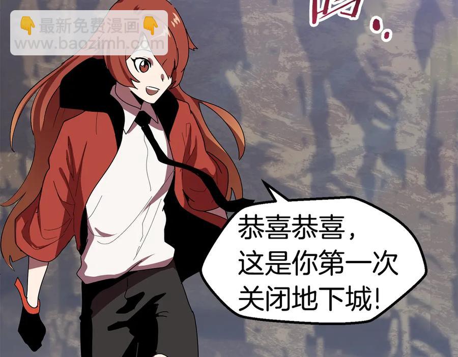 🍵拔剑九亿次 第55话 战端开启 第17页