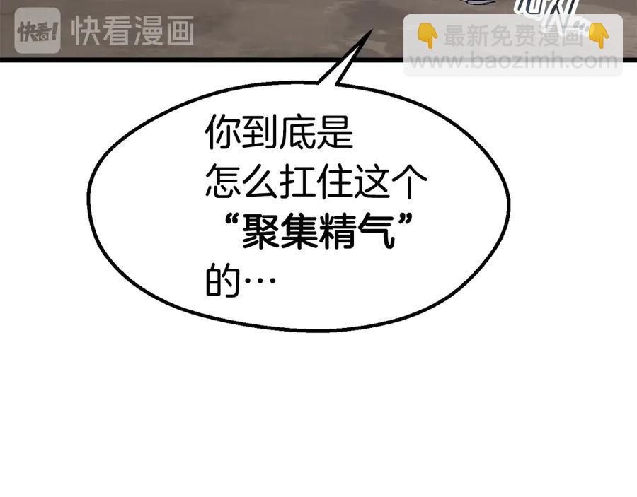 🍵拔剑九亿次 第55话 战端开启 第19页