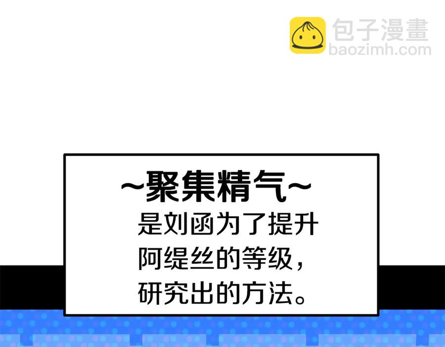 🍵拔剑九亿次 第55话 战端开启 第20页