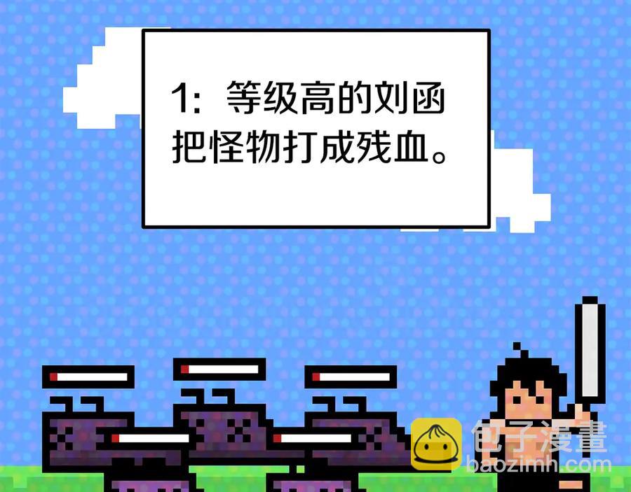 🍵拔剑九亿次 第55话 战端开启 第21页