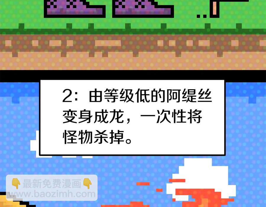🍵拔剑九亿次 第55话 战端开启 第22页