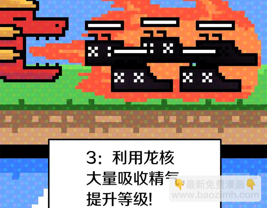 🍵拔剑九亿次 第55话 战端开启 第23页
