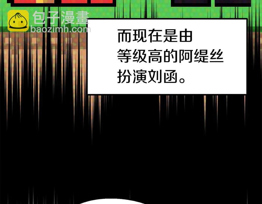🍵拔剑九亿次 第55话 战端开启 第25页