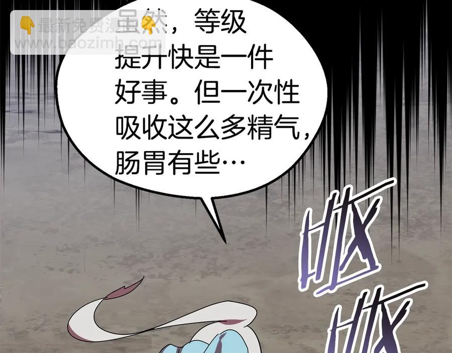 🍵拔剑九亿次 第55话 战端开启 第26页