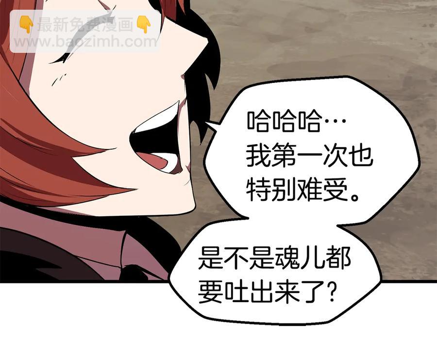 🍵拔剑九亿次 第55话 战端开启 第28页