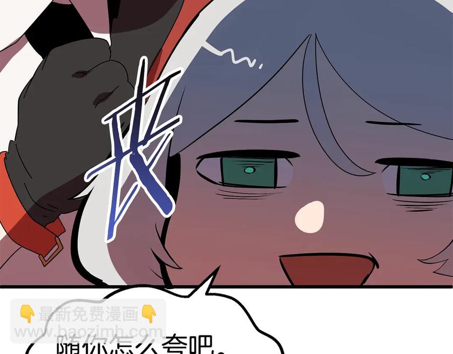 🍵拔剑九亿次 第55话 战端开启 第32页
