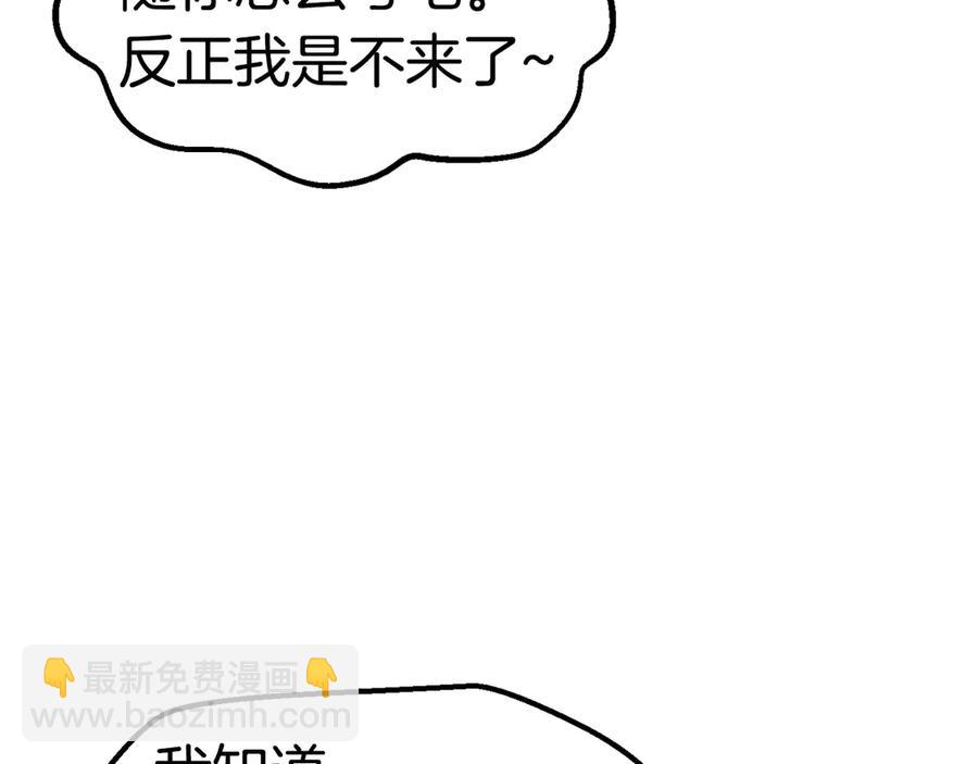 🍵拔剑九亿次 第55话 战端开启 第33页