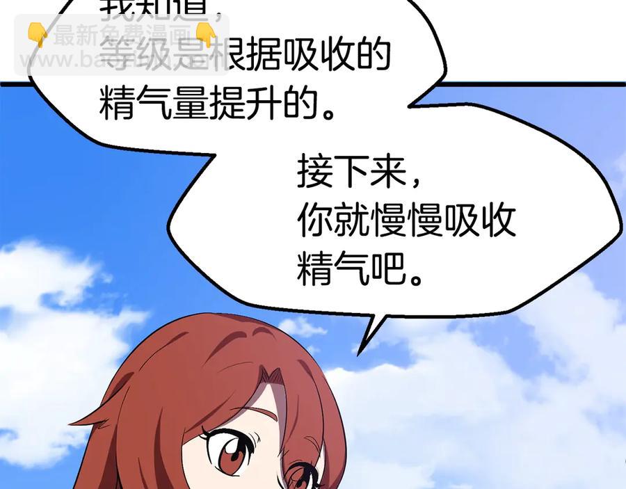 🍵拔剑九亿次 第55话 战端开启 第34页