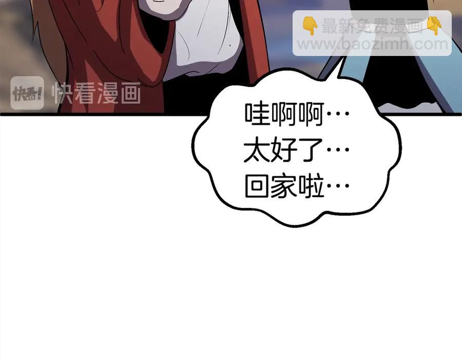 🍵拔剑九亿次 第55话 战端开启 第36页