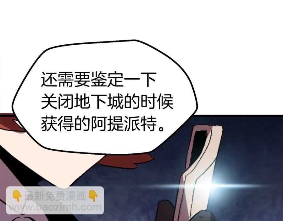 🍵拔剑九亿次 第55话 战端开启 第37页