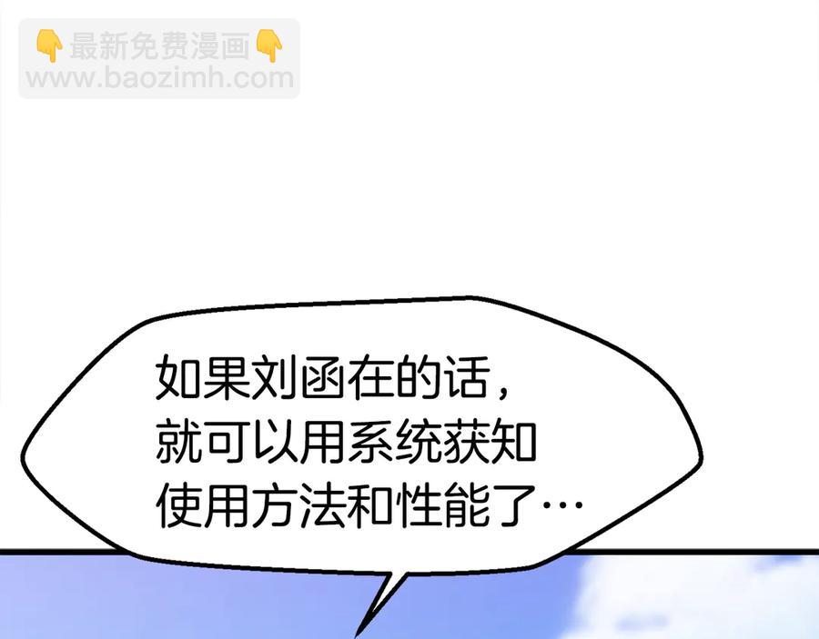 🍵拔剑九亿次 第55话 战端开启 第39页