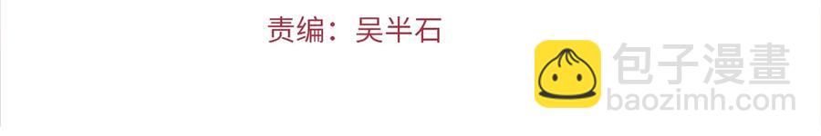 🍵拔剑九亿次 第55话 战端开启 第4页