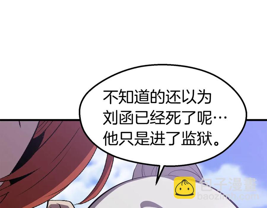 🍵拔剑九亿次 第55话 战端开启 第43页