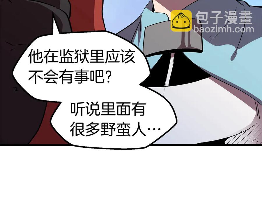 🍵拔剑九亿次 第55话 战端开启 第45页