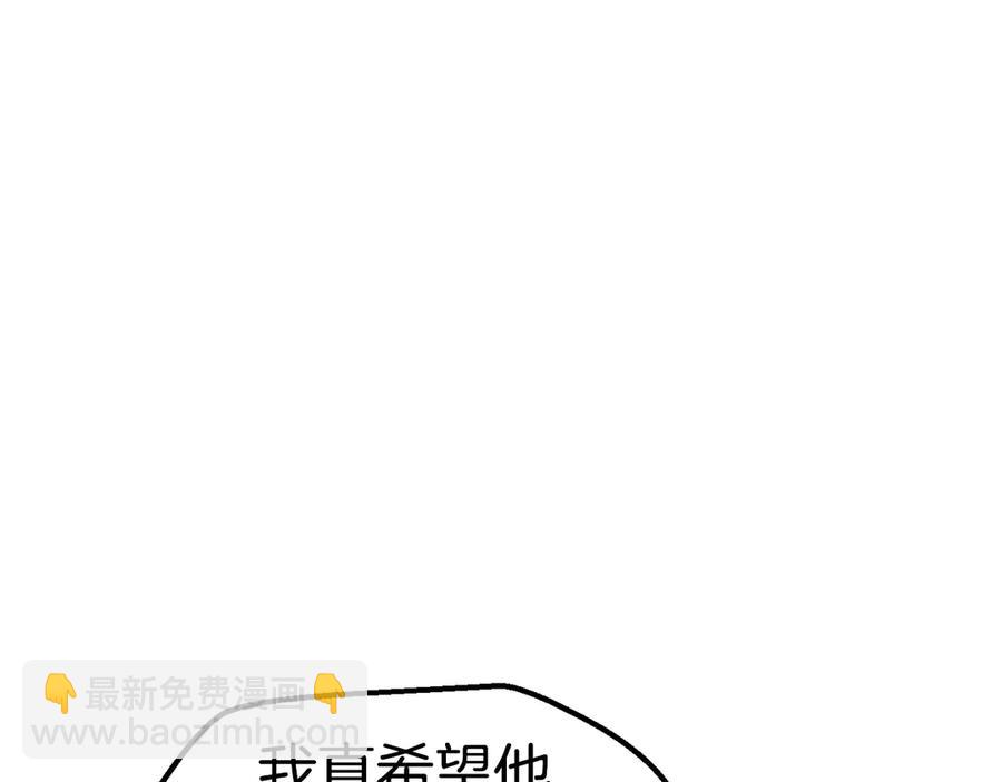 🍵拔剑九亿次 第55话 战端开启 第46页