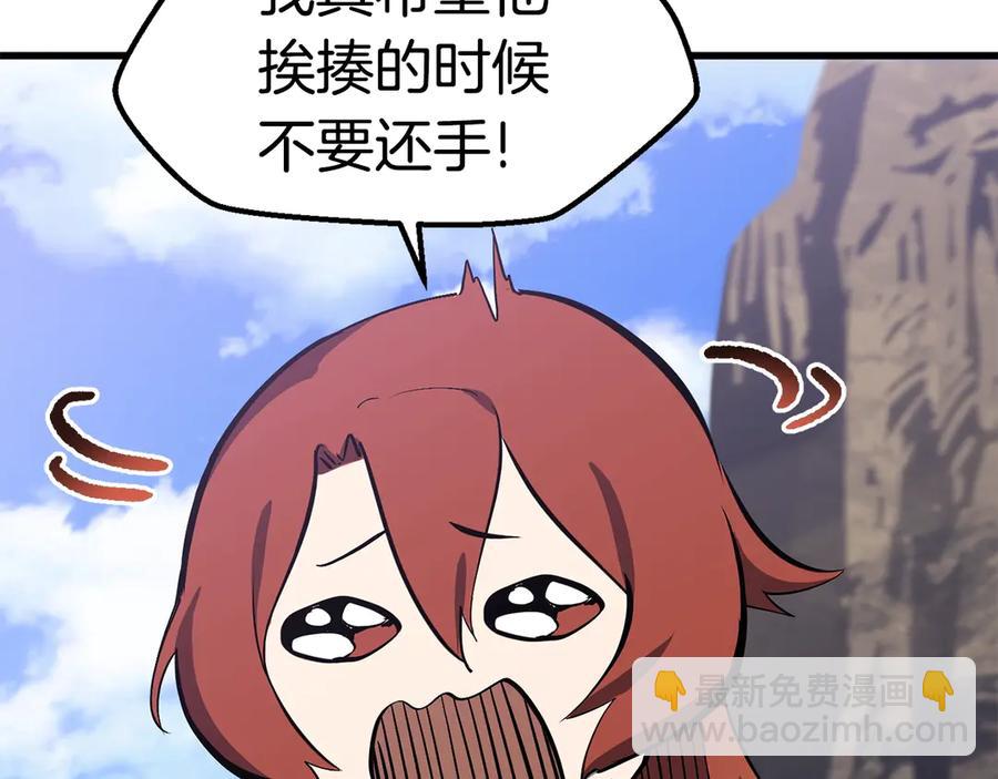 🍵拔剑九亿次 第55话 战端开启 第47页
