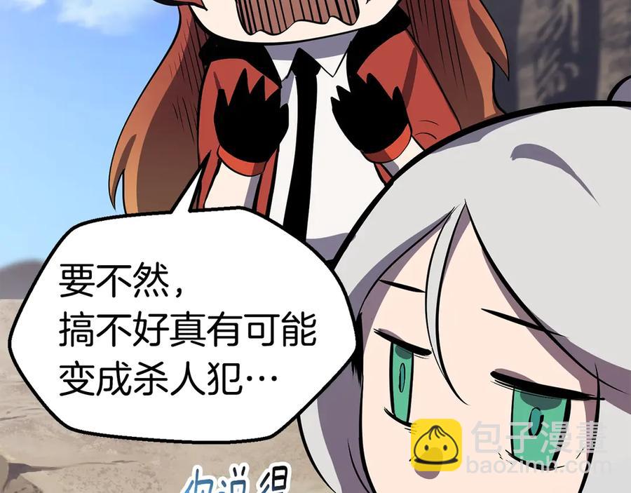 🍵拔剑九亿次 第55话 战端开启 第48页