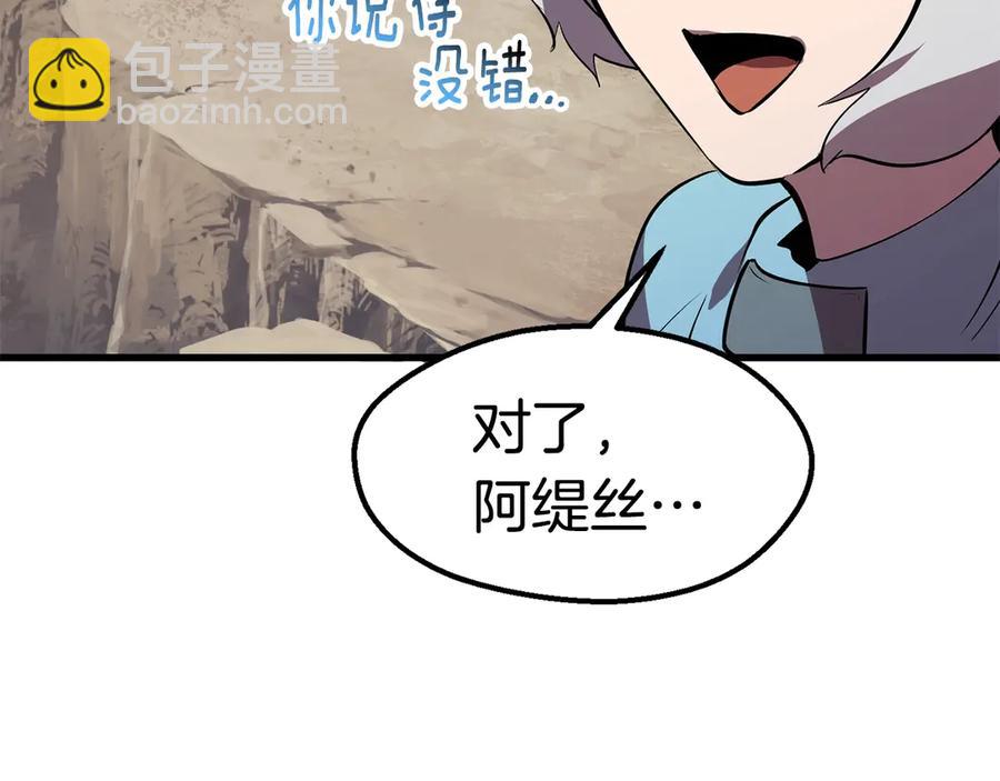 🍵拔剑九亿次 第55话 战端开启 第49页