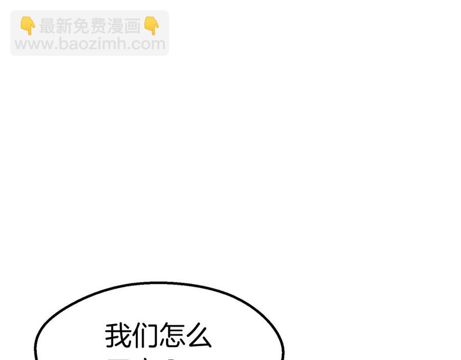 🍵拔剑九亿次 第55话 战端开启 第50页