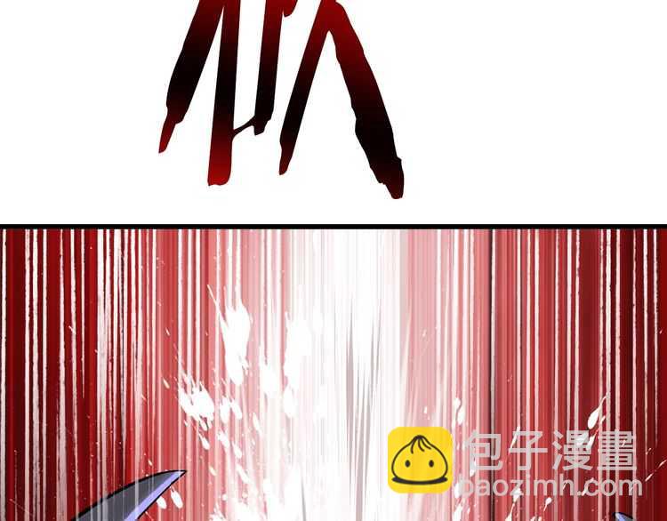 🍵拔剑九亿次 第57话 直面杀戮 第11页