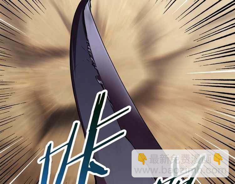 🍵拔剑九亿次 第57话 直面杀戮 第2页