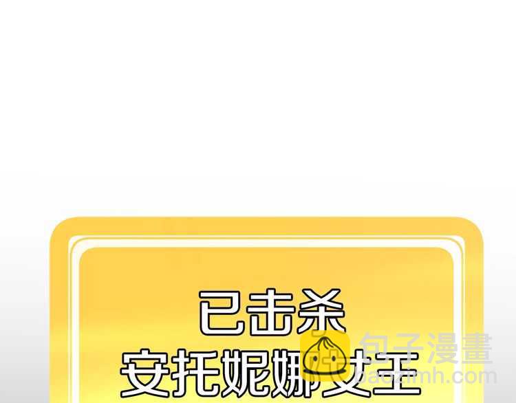 🍵拔剑九亿次 第57话 直面杀戮 第27页